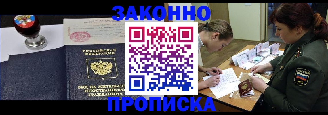 регистрация в Чистополье