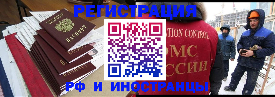 купить прописку в Чистополье