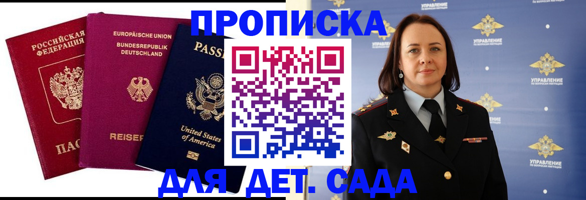 прописка законно в Чистополье