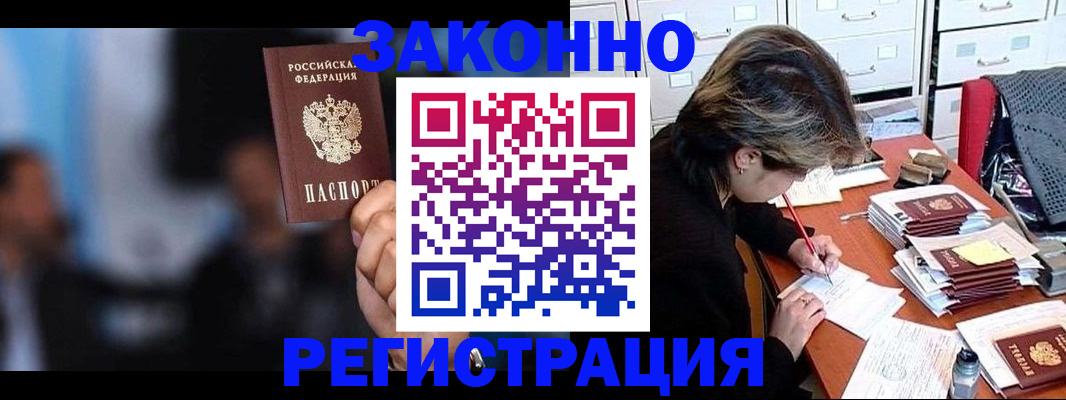 прописка иностранных граждан в Чистополье