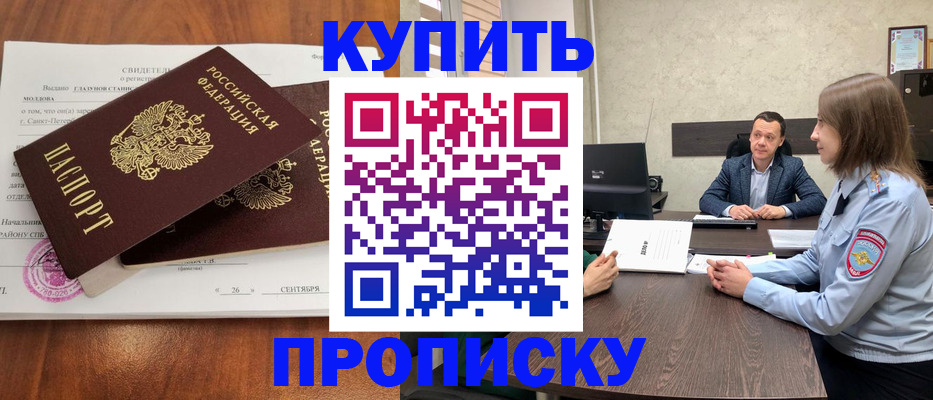 где прописаться в Чистополье