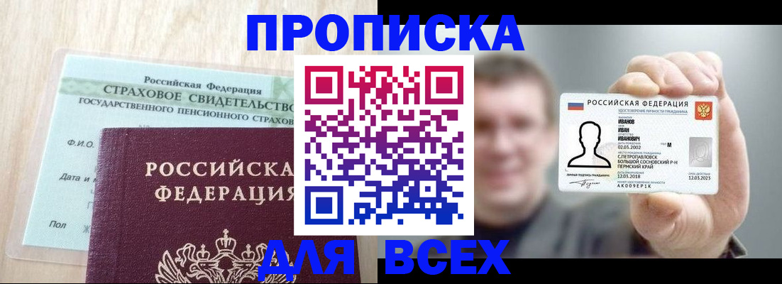 временная регистрация в Чистополье