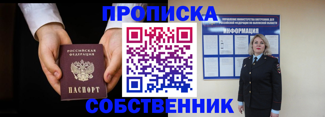 где прописаться в Чистополье