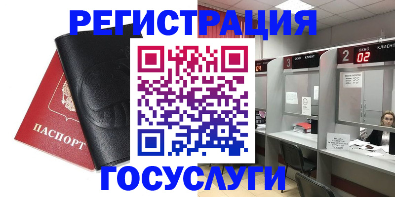 временная регистрация гарантия в Чистополье